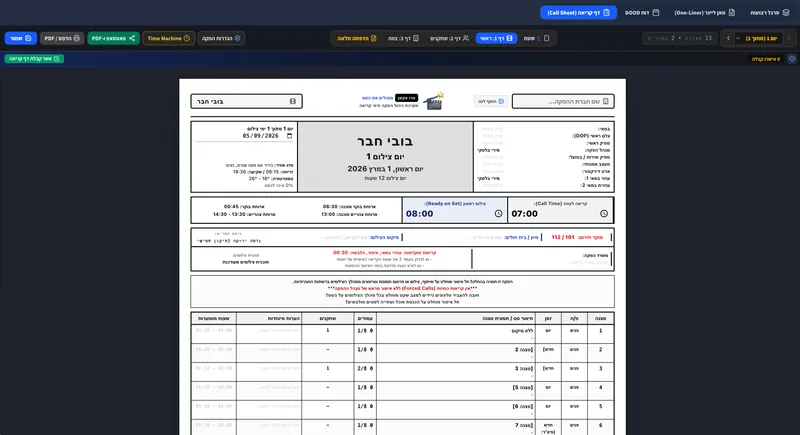 דף קריאה עמוד 1 ראשי ב-MS6
